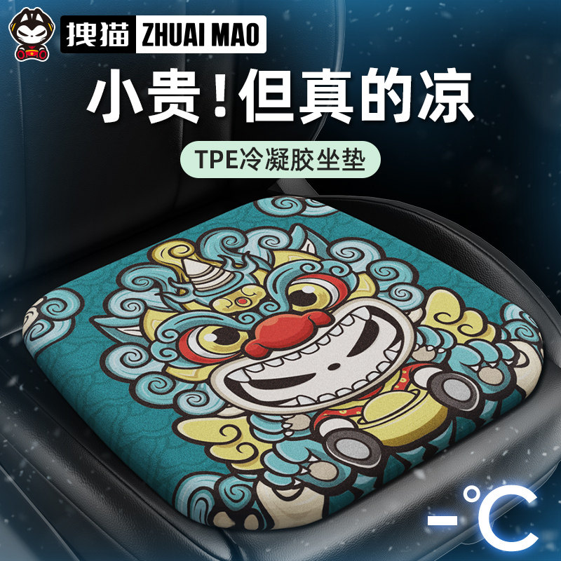 拽猫冰丝汽车坐垫单片夏季凉垫四季通用蜂窝凝胶透气通风座椅硅胶