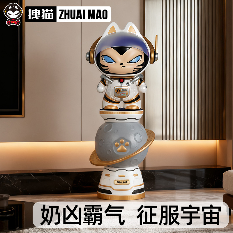 拽猫太空人宇航员公仔落地摆件