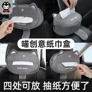 拽猫车载纸巾盒挂式2025新款可爱高级感网红创意女神款汽车纸抽盒
