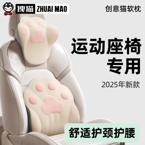 拽猫一体式车载2025新款运动座椅