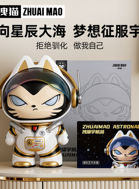 拽猫宇航员摆件乔迁新居礼物送人