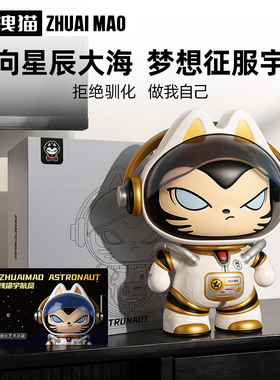 拽猫宇航员摆件乔迁新居礼物送人