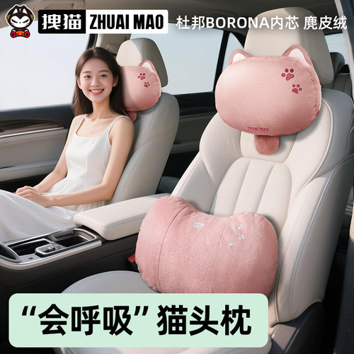 可爱女生汽车头枕护颈