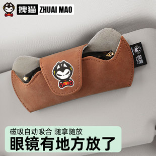 拽猫车载眼镜夹汽车遮阳板收纳眼睛盒子创意可爱墨镜太阳镜放置架
