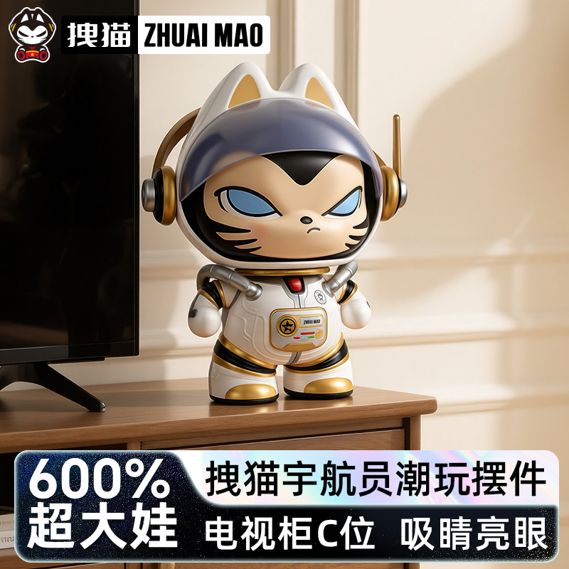 拽猫宇航员卡通客厅电视柜摆件