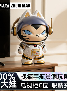 拽猫宇航员卡通客厅电视柜摆件