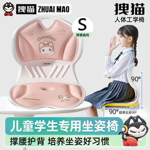 拽猫护腰坐姿椅学生坐垫靠垫儿童久坐预防驼背矫正椅腰靠腰托神器