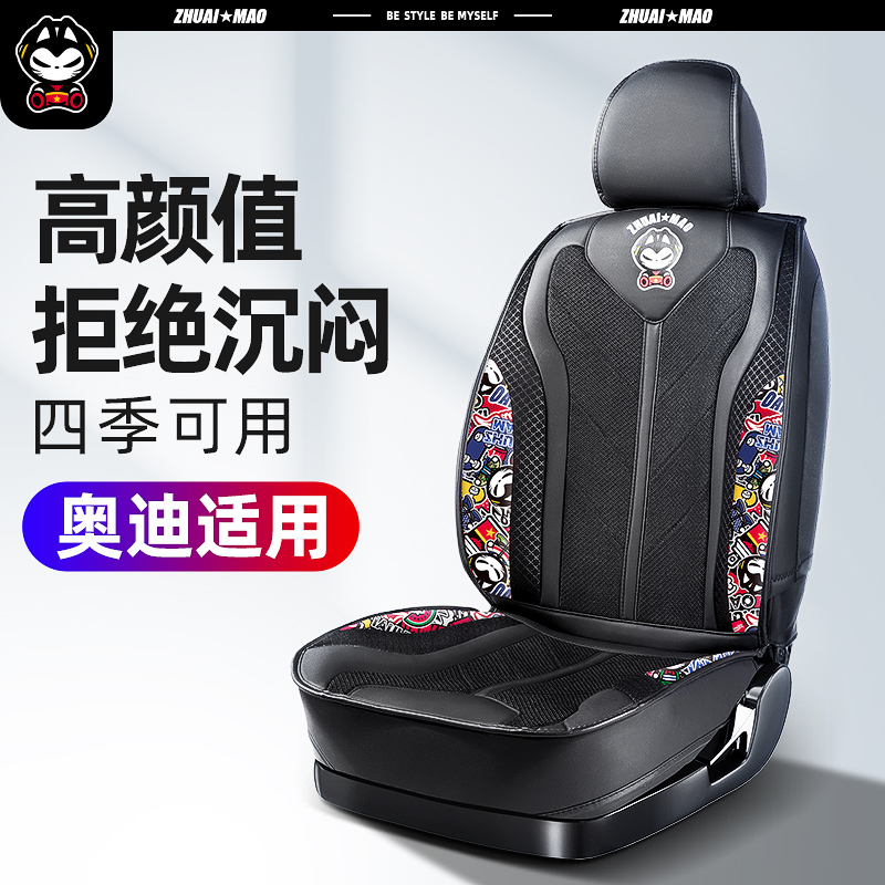 拽猫汽车座套卡通专用奥迪A4l A6l A3 A7L Q2l Q3 Q5l新款全包围