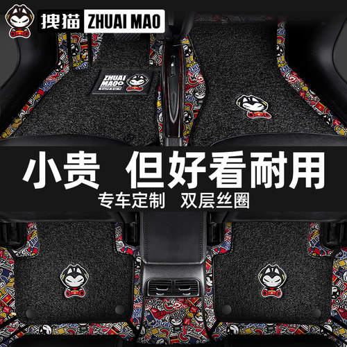 拽猫汽车脚垫全包围丝圈专车定制