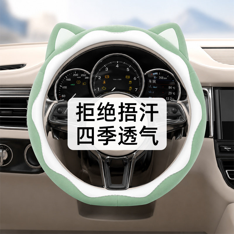 可爱方向盘套女士2026新款图片