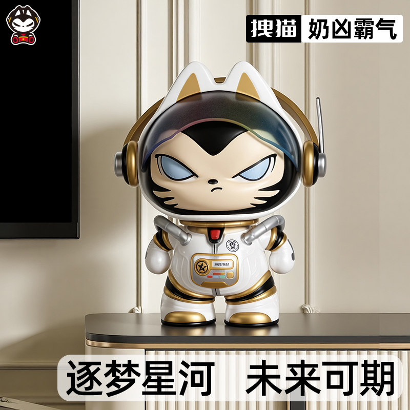拽猫宇航员潮玩公仔摆件电视柜装饰创意卡通轻奢客厅玄关乔迁礼物