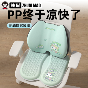 蜂窝凝胶坐垫椅子通风透气冰凉办公室久坐防屁股痛凉席女 拽猫夏季