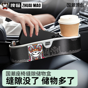 拽猫汽车座椅缝隙塞条储物盒副驾驶收纳手机放置中控车载实用大全