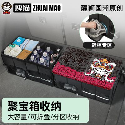 拽猫后备箱收纳箱大容量汽车尾箱储物盒整理折叠鞋子车载suv神器
