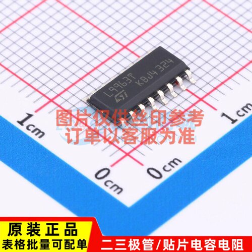 电源管理芯片(PMIC) L9963T-TR SO-16 意法半导体芯片 电子元器件