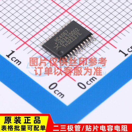 模拟开关/多路复用器 74HC4067PW.112 TSSOP-24 Nexperia(安世)