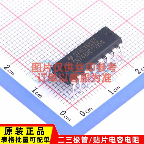 移位寄存器 SN74AHCT595N PDIP-16 TI/德州 电子元件配单原装正品