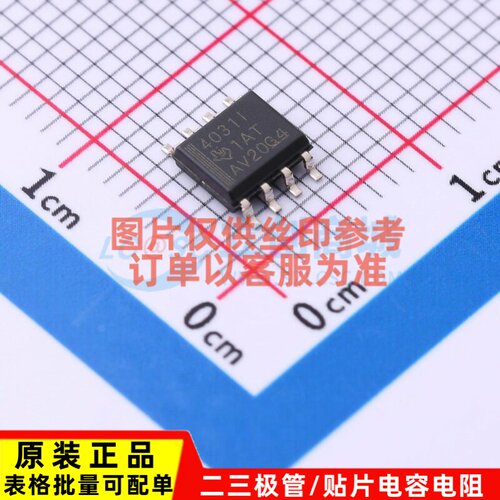 运算放大器 THS4031IDR SOIC-8 TI/德州 电子元器件配单原装正品