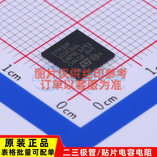 单片机(MCU/MPU/SOC) STM32F103CBU6 UFQFPN-48 意法半导体芯片