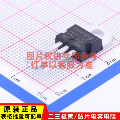 场效应管(MOSFET) STP55NF06 TO-220 意法半导体芯片 电子元器件