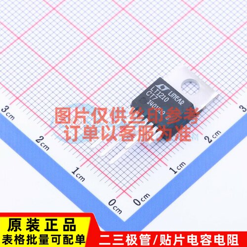 运算放大器 LT1210CT7#PBF TO-220-7 ADI(亚德诺) 电子元器件配单