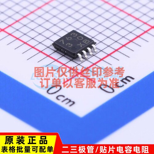 运算放大器 BH76330FVM-TR MSOP-8-2.8mm ROHM(罗姆) 电子元器件