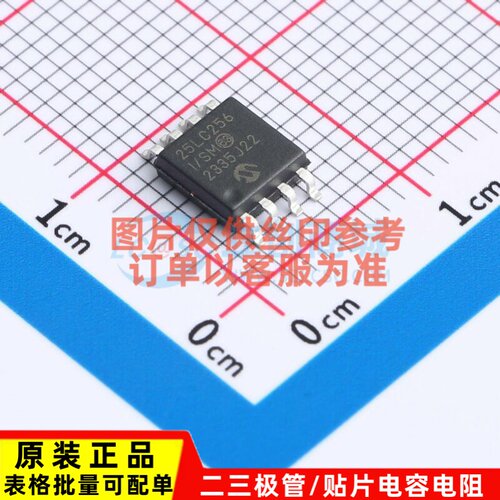 EEPROM 25LC256T-I/SM SOIJ-8-5.28mm MICROCHIP(美国微芯) 原装