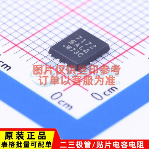 场效应管(MOSFET) SI7172DP-T1-GE3 PowerPAK-SO-8 VISHAY(威世)