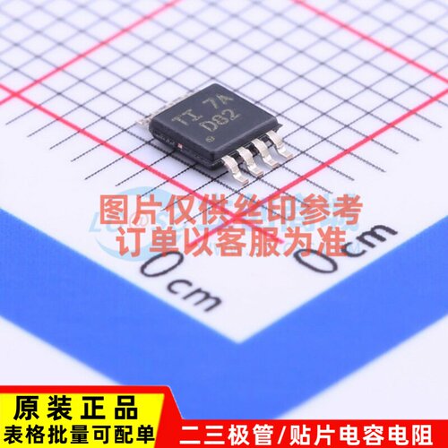 数模转换芯片DAC DAC8552IDGKR VSSOP-8 TI/德州 电子元器件配单