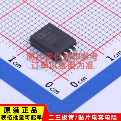 ADC/DAC芯片 AD7403-8BRIZ-RL7 SOIC-8 ADI(亚德诺) 电子元件配单