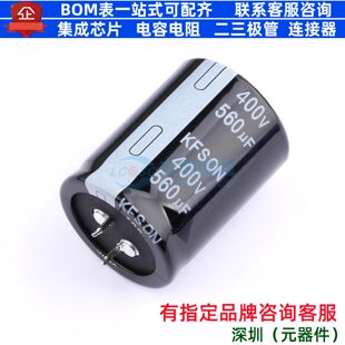牛角型电解电容 插件D35XL45mm 560uF 20% 400V KN561M40035-45A