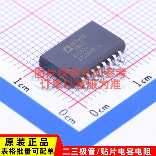 ADC/DAC芯片 AD7403BRIZ SOIC-16 ADI(亚德诺) 电子元件原装正品