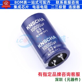 牛角型电解电容 插件D30XL50mm 10000uF 20% 63V 152EC0352 原装