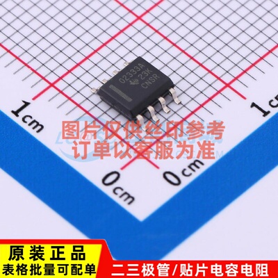 精密运放 OPA2333AID SOIC-8 TI/德州 电子元器件配单原装正品