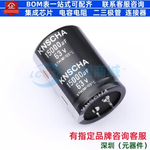 牛角型电解电容 插件D35XL50mm 15000uF 20% 63V 152EC0341 原装
