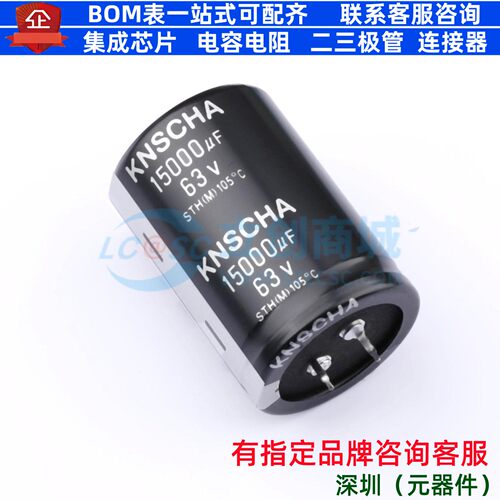 牛角型电解电容 插件D35XL50mm 15000uF 20% 63V 152EC0341 原装