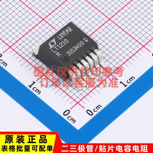 运算放大器 LT1210IR#PBF DDPAK-7 ADI(亚德诺) 电子元件原装正品