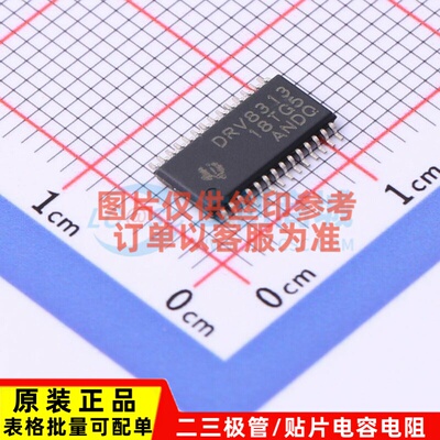 电机驱动芯片 DRV8313PWP HTSSOP-28 TI/德州 电子元器件原装正品