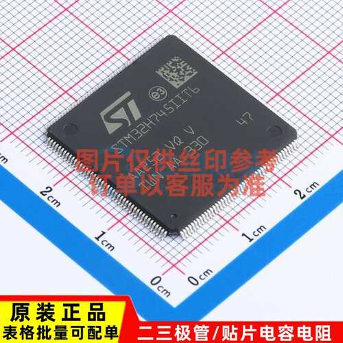 单片机(MCU/MPU/SOC) STM32H745IIT6 LQFP-176 意法半导体芯片