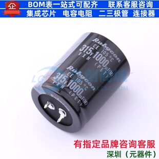 牛角型电解电容 插件D35XL45mm 1000uF 20% 315V 315VXH1000MEFCS