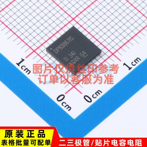 以太网收发器 DP83867ISRGZT VQFN-48 TI/德州 电子元件原装正品