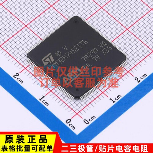单片机(MCU/MPU/SOC) STM32H745ZIT6 LQFP-144 意法半导体芯片
