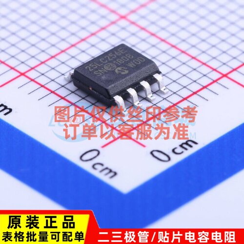 EEPROM 25LC256T-E/SN SOIC-8 MICROCHIP(美国微芯) 电子元件配单