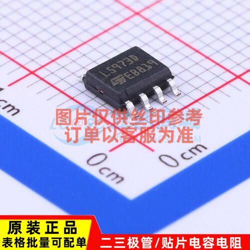 DC-DC电源芯片 L5973D013TR SOIC-8 意法半导体芯片 电子元件配单
