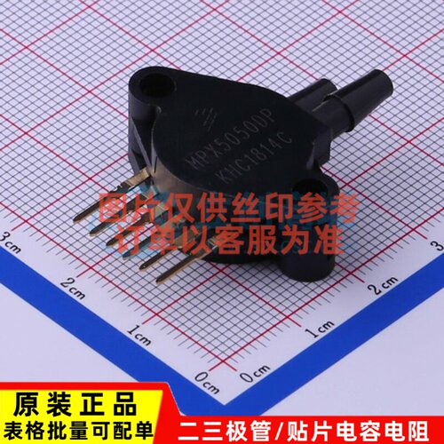 压力传感器 MPX5050DP SIP-6 安世 电子元器件配单原装正品