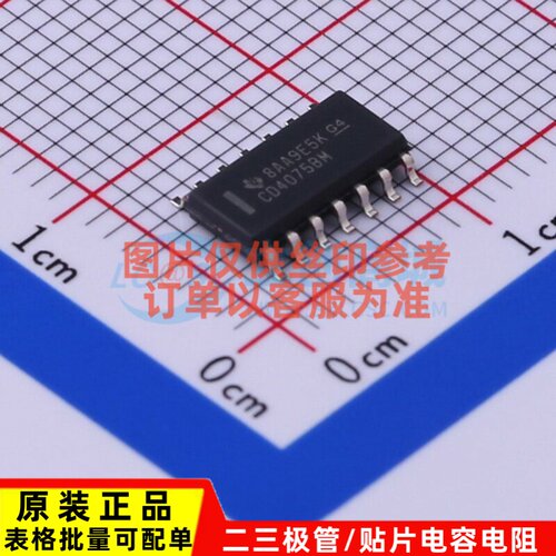 逻辑门 CD4075BM96 SOIC-14 TI/德州 电子元器件配单原装正品