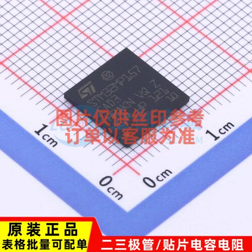 单片机(MCU/MPU/SOC) STM32MP157CAD3 TFBGA-257 意法半导体芯片