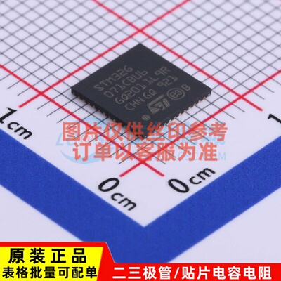 单片机(MCU/MPU/SOC) STM32G071CBU6 UFQFPN-48 意法半导体芯片