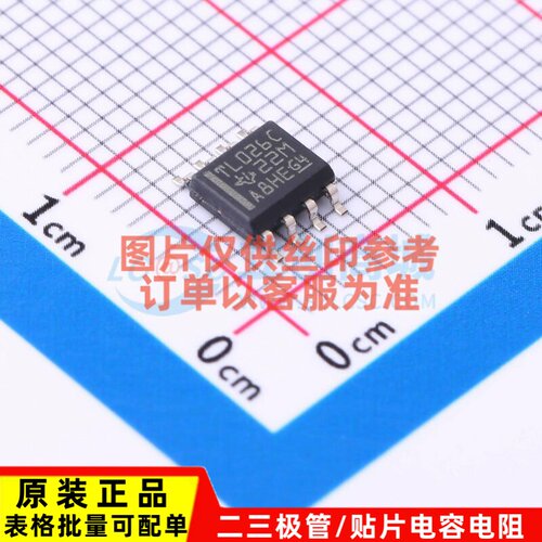 运算放大器 TL026CD SOIC-8 TI/德州 电子元器件配单原装正品