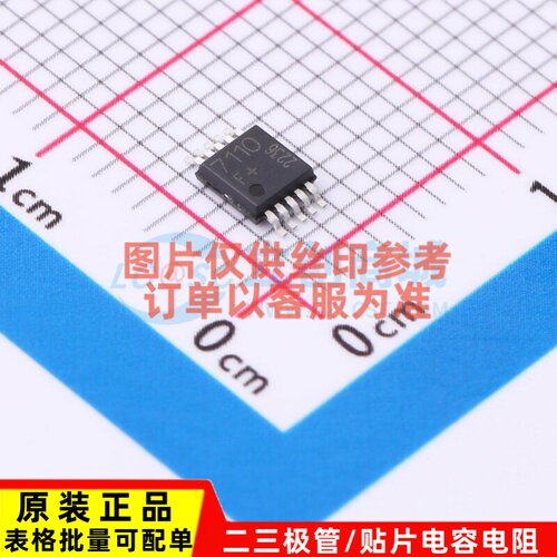 无线收发芯片 TDA7110F TSSOP-10-3mm Infineon(英飞凌) 原装正品